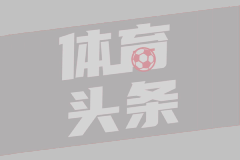 还差一场！李弘权：没到庆祝的时候多累都要坚持